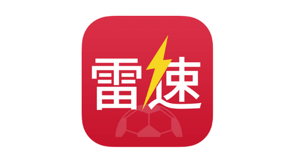 雷速体育 v9.2.1 去广告 - 爱玩博客-爱玩博客