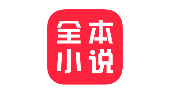 全本小说 v2.5.3 - 爱玩博客-爱玩博客